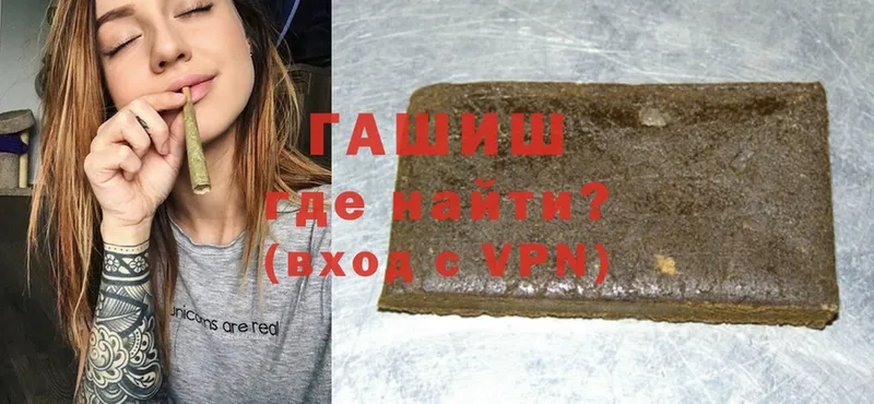 ГАШИШ Изолятор  Сланцы 