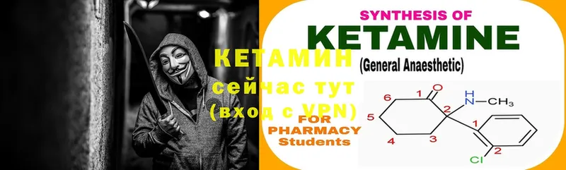 Кетамин ketamine  Сланцы 