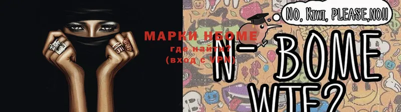 Марки N-bome 1,5мг  где можно купить   Сланцы 